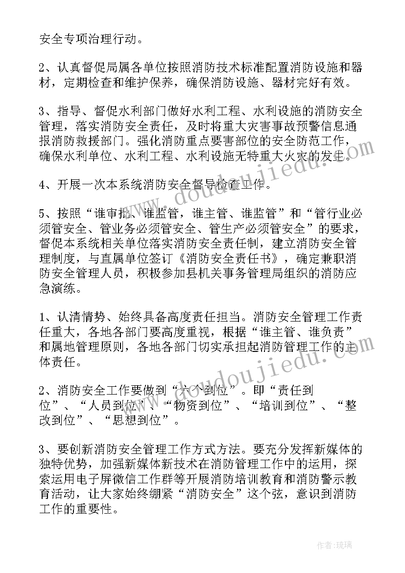 部队救援工作计划方案 部队救援工作计划(实用5篇)