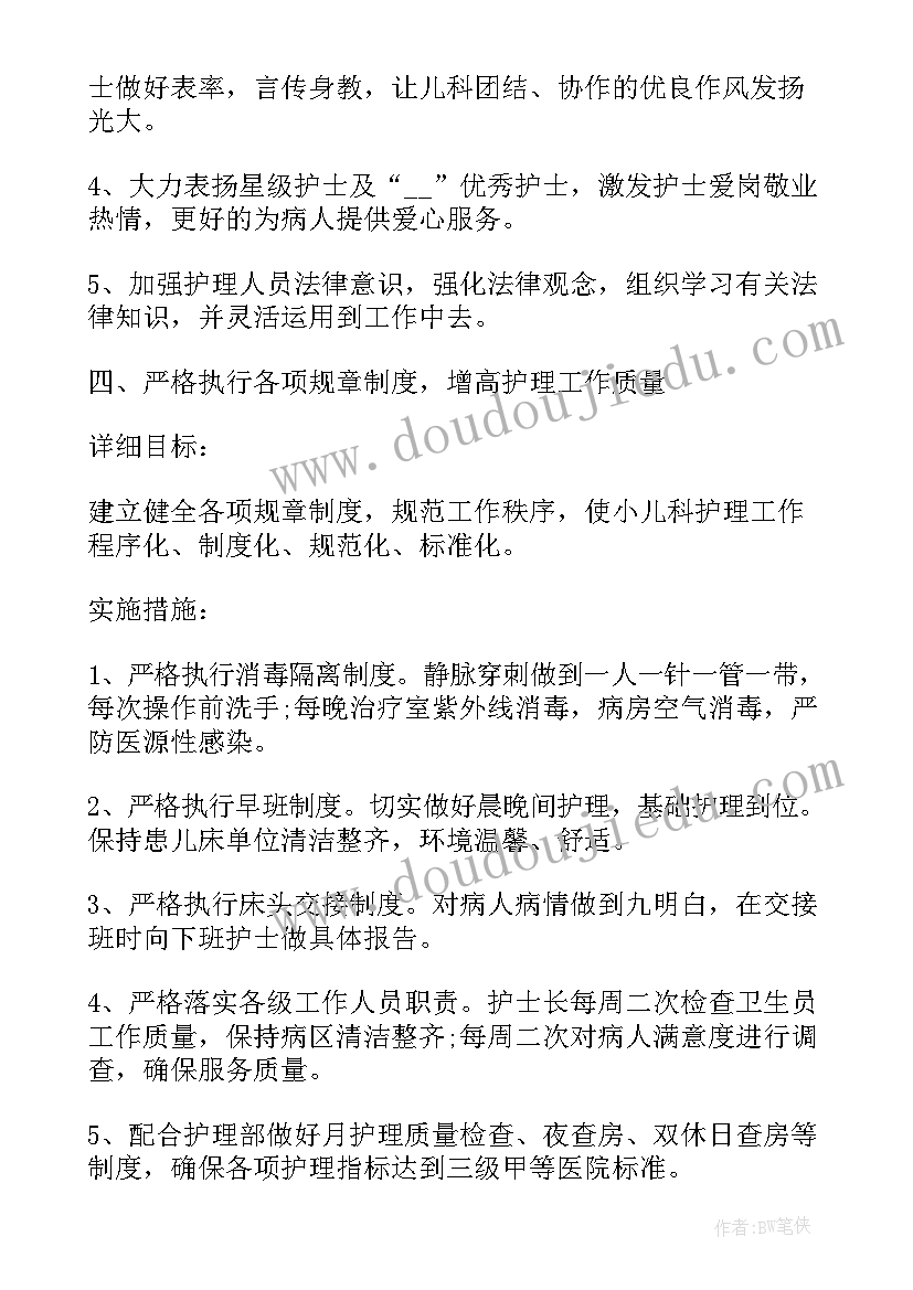 2023年法务工作年度工作计划 年度工作计划(大全6篇)