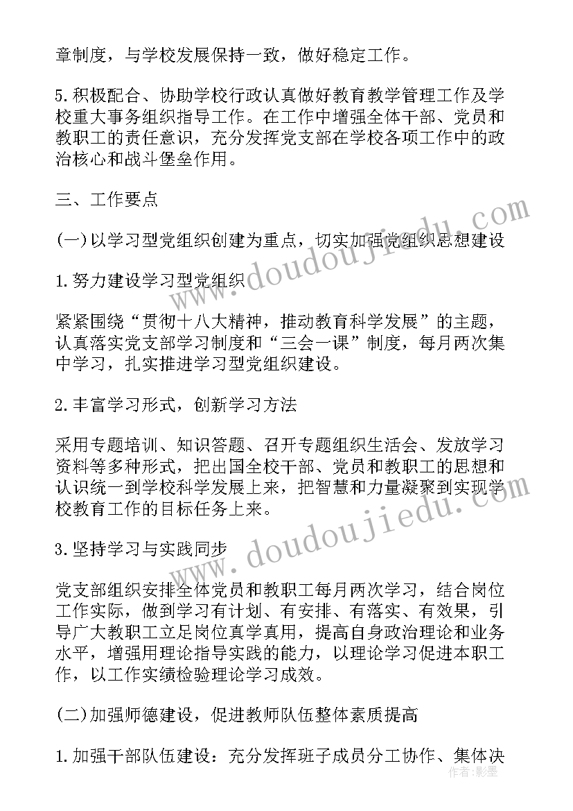 2023年矿井通风工作计划表 工作计划表(通用9篇)