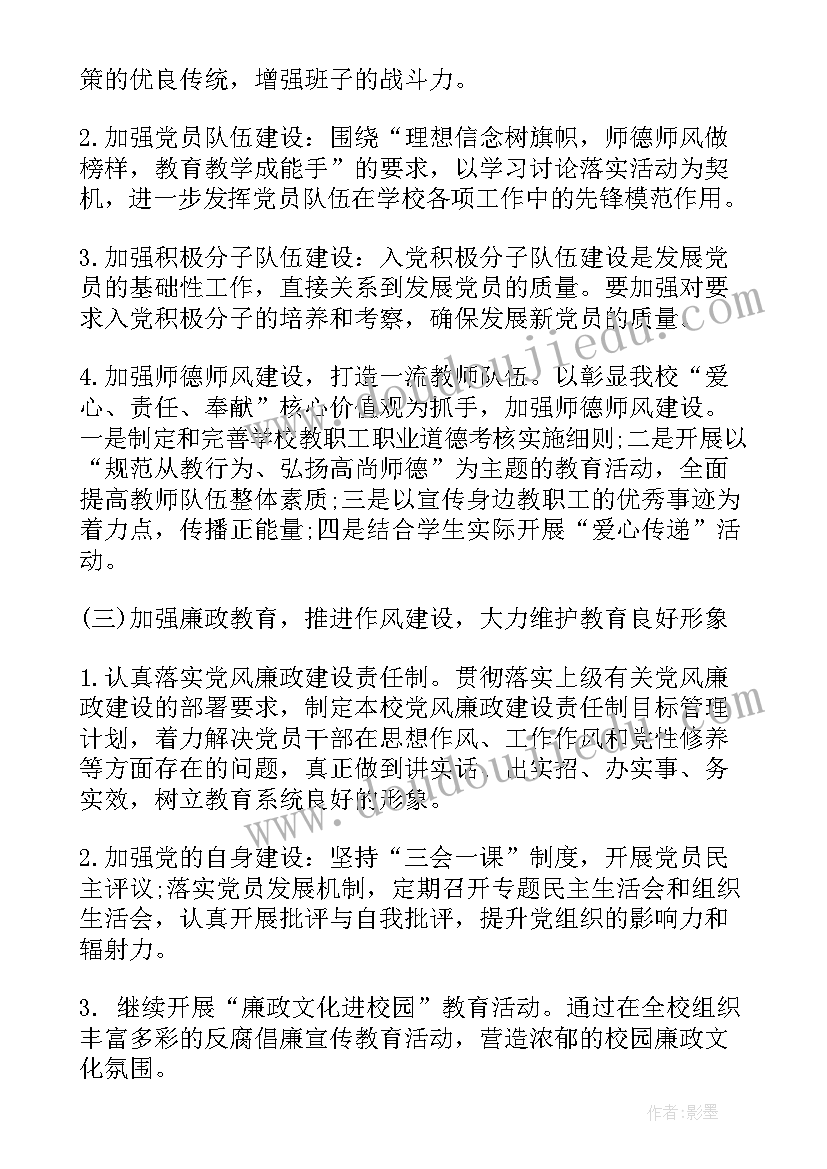 2023年矿井通风工作计划表 工作计划表(通用9篇)