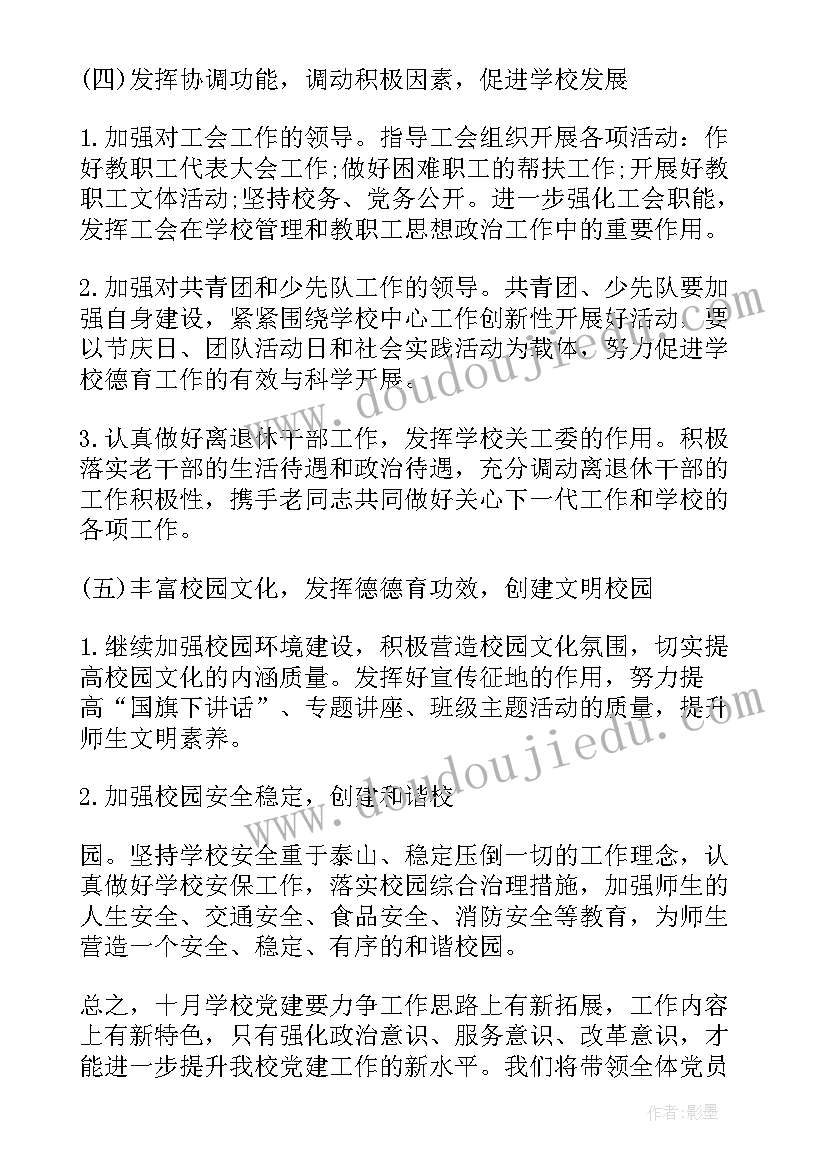 2023年矿井通风工作计划表 工作计划表(通用9篇)