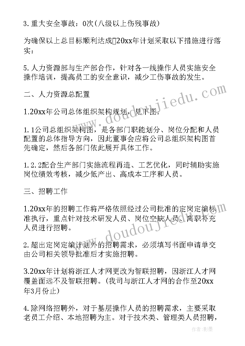 2023年矿井通风工作计划表 工作计划表(通用9篇)