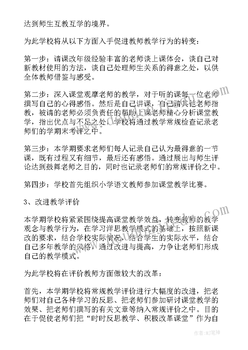 课改工作室工作计划和目标(优质10篇)