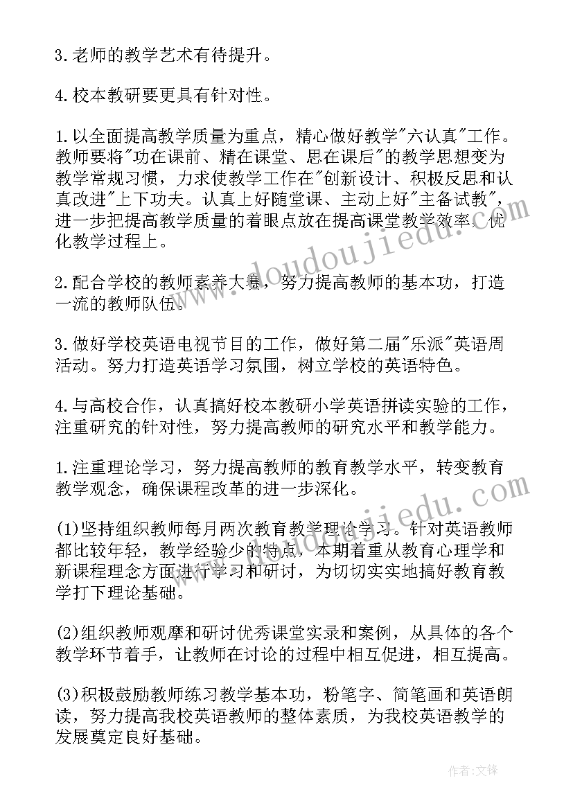 国际象棋老师月薪多少 老师工作计划(汇总9篇)