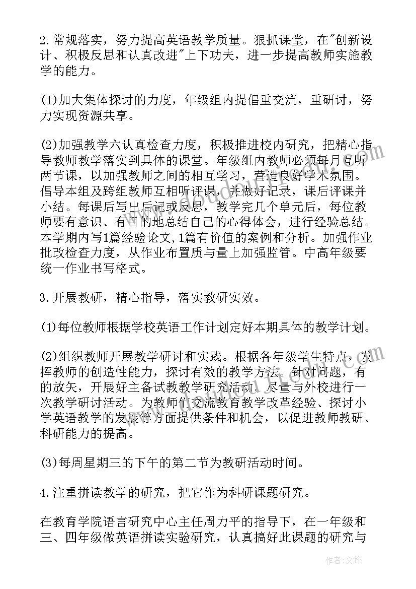 国际象棋老师月薪多少 老师工作计划(汇总9篇)