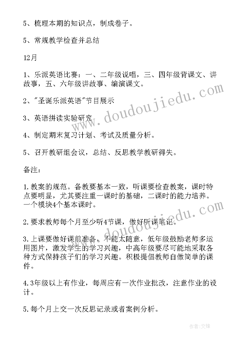 国际象棋老师月薪多少 老师工作计划(汇总9篇)