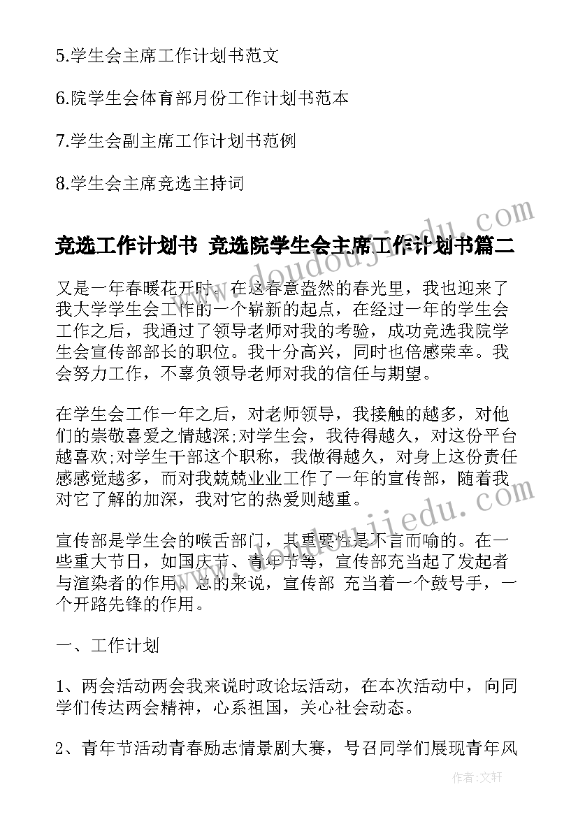 劳动合同的法律效力表现在哪些方面(实用5篇)