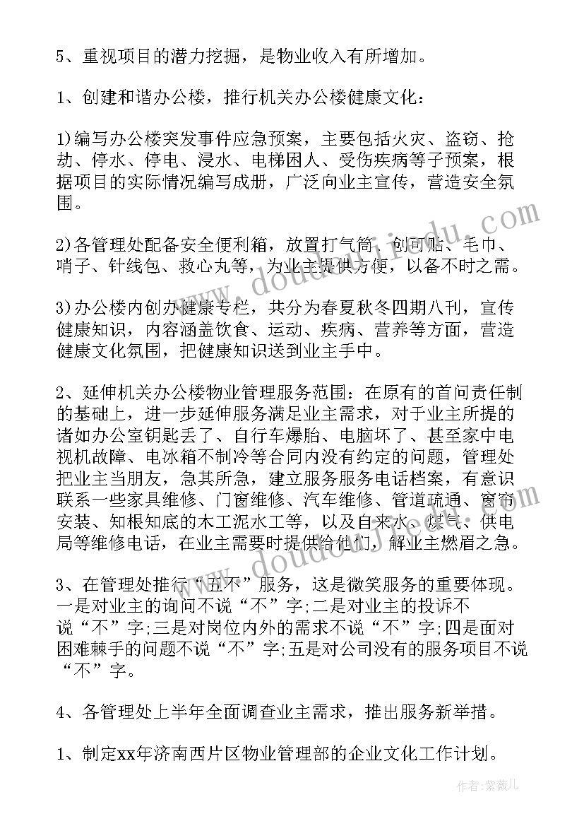 工商联述职述廉报告(实用7篇)