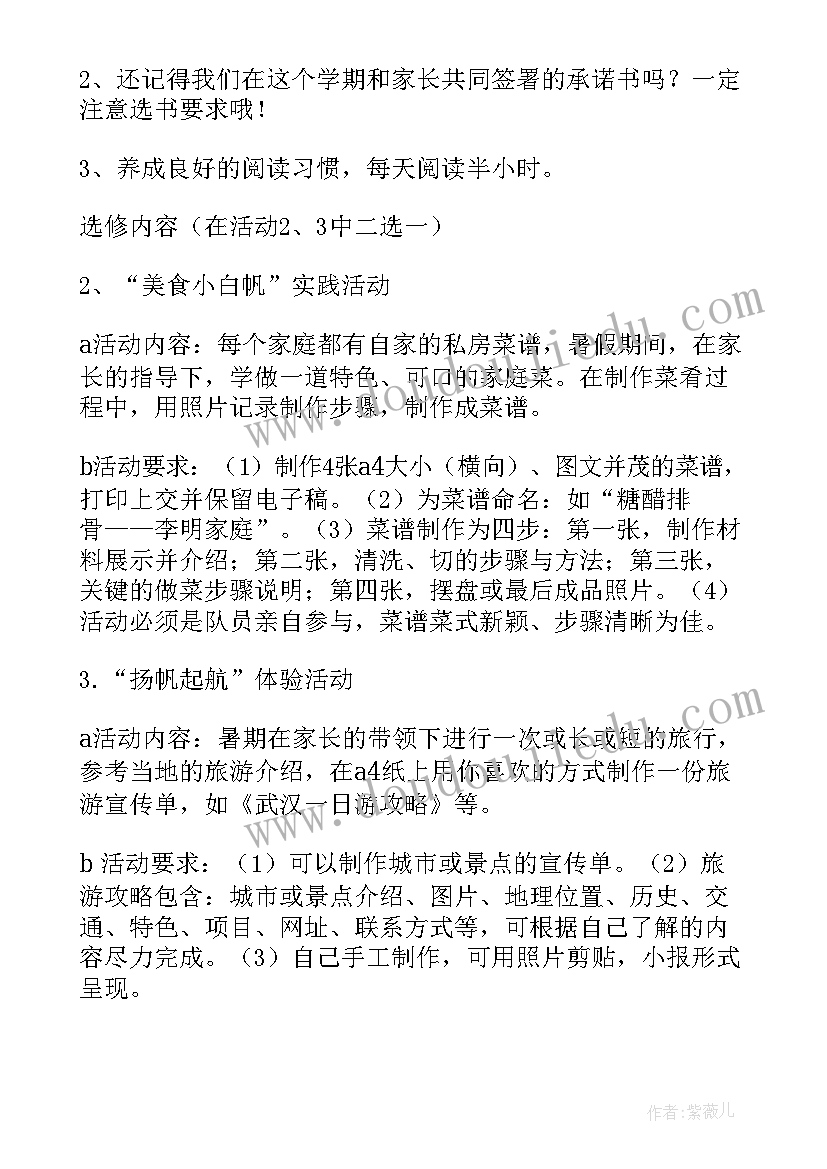 工商联述职述廉报告(实用7篇)