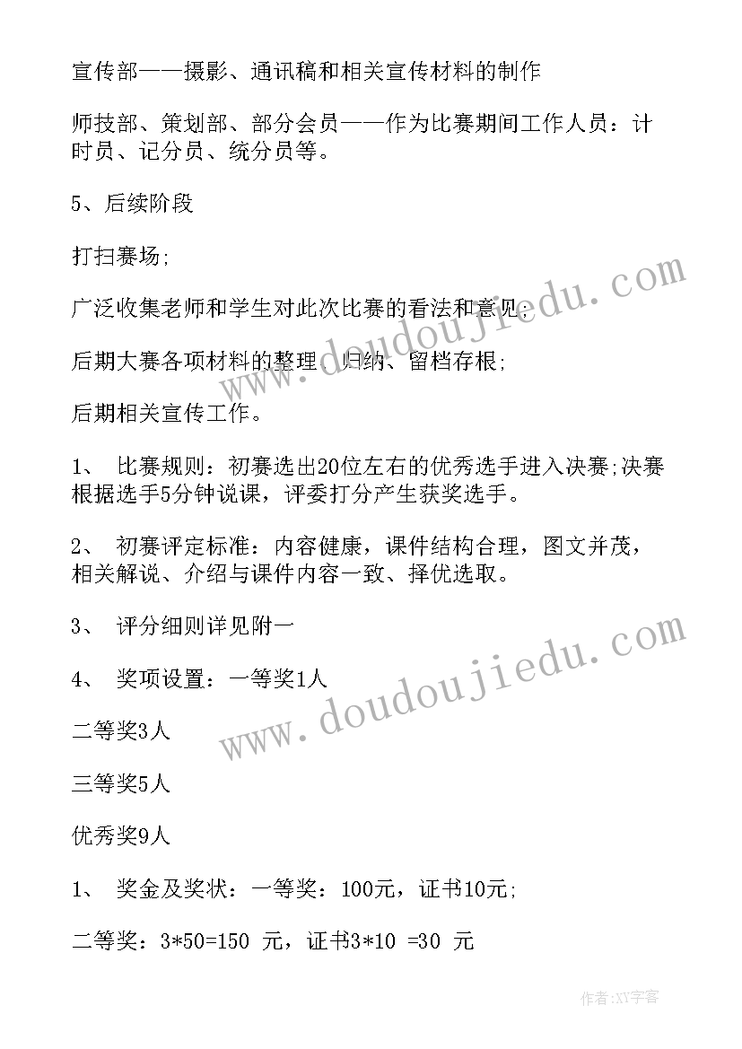 最新聋校班主任工作计划(实用5篇)