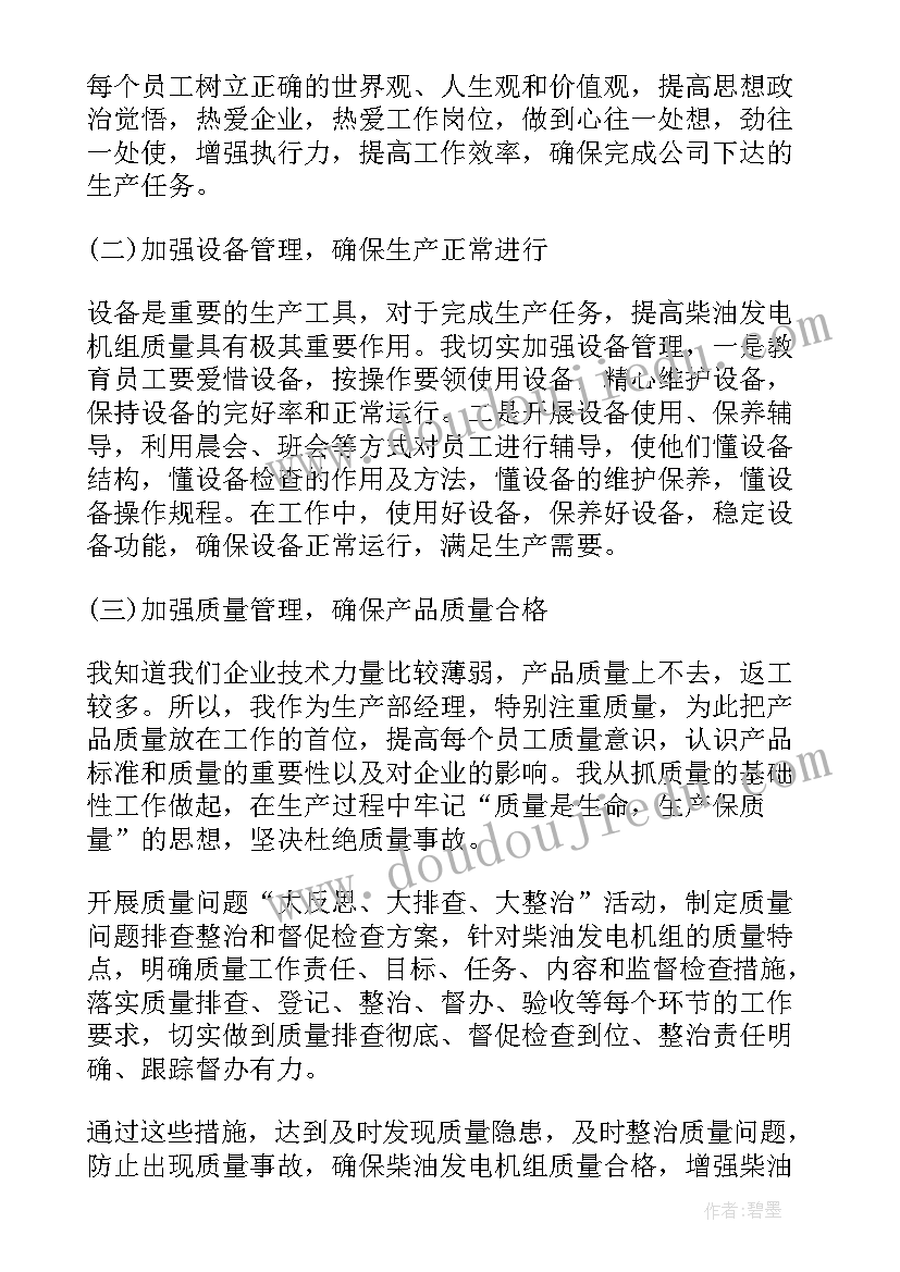 最新仪表工作总结和计划 明年工作计划(汇总6篇)