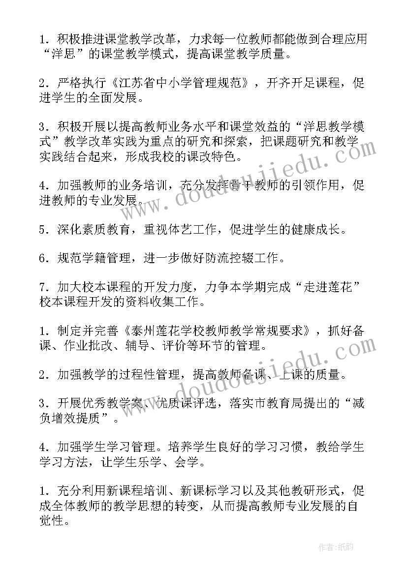 未来工作计划及展望(优秀5篇)