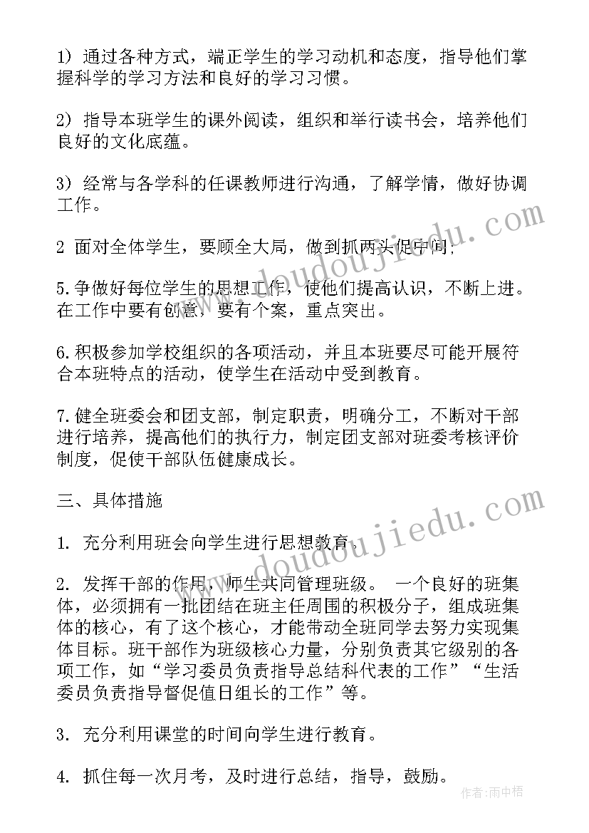 2023年本年度生育计划工作计划表填 本年度工作计划(实用9篇)