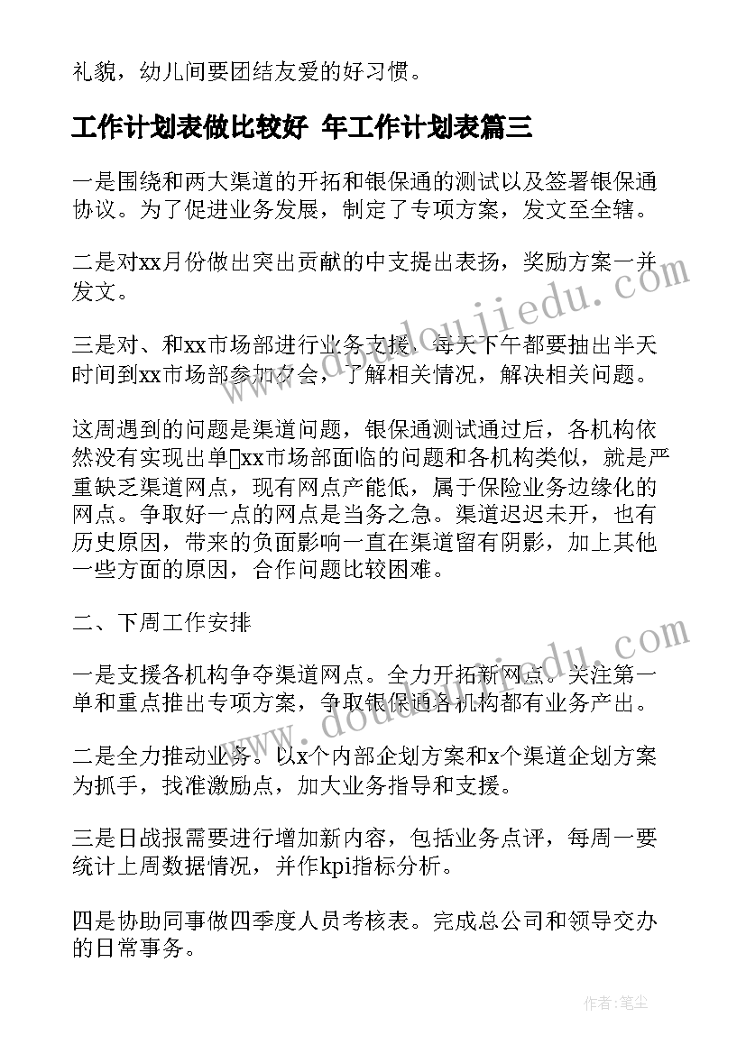 2023年幼儿园老师入职自我介绍(优质5篇)