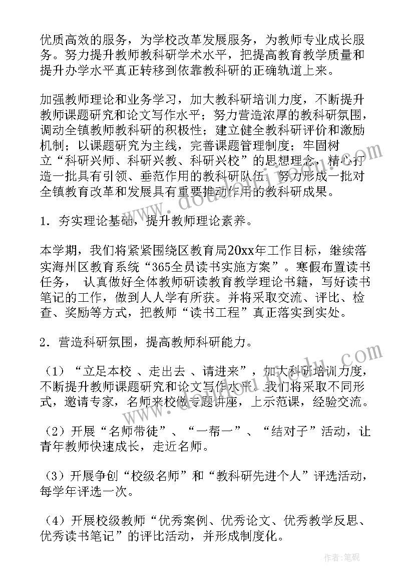 2023年审批局科室工作计划 科室工作计划(优秀5篇)