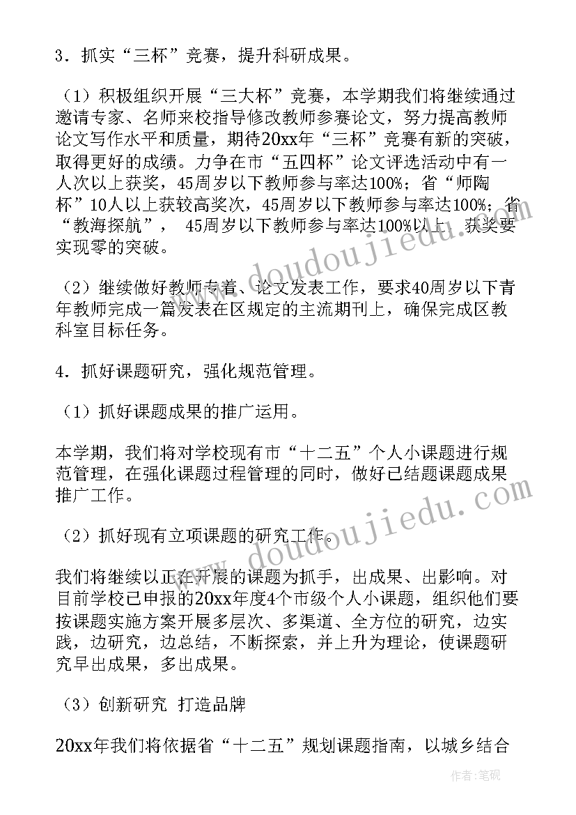 2023年审批局科室工作计划 科室工作计划(优秀5篇)