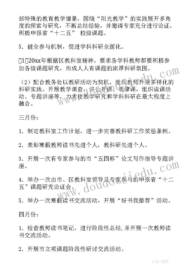 2023年审批局科室工作计划 科室工作计划(优秀5篇)