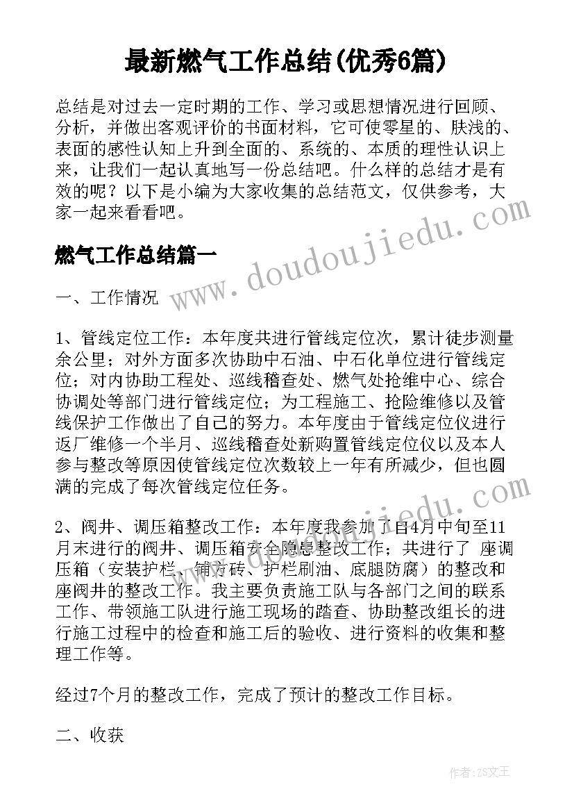 2023年人物一组的教学反思不足之处 人物一组教学反思(实用9篇)