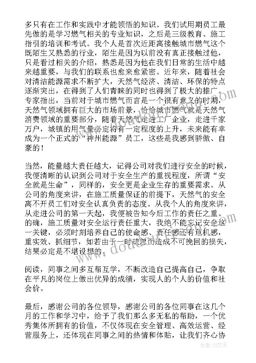 2023年人物一组的教学反思不足之处 人物一组教学反思(实用9篇)