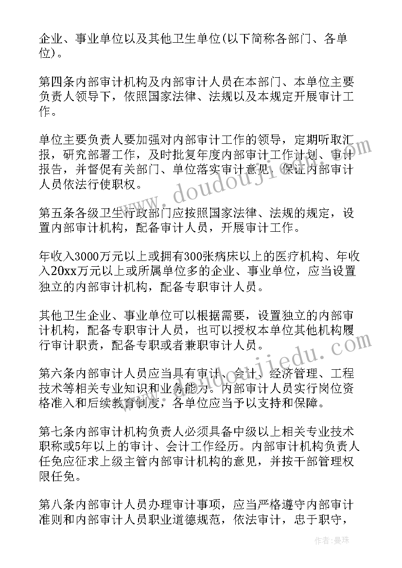 院内流感工作计划和目标 院内感染工作计划(实用10篇)