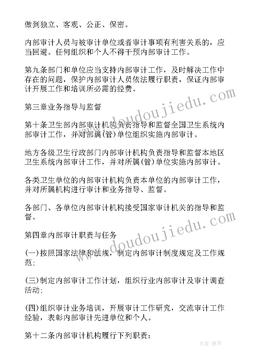 院内流感工作计划和目标 院内感染工作计划(实用10篇)