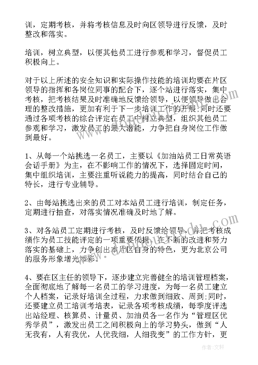 2023年酒店消防安全工作方案 消防工作计划(通用5篇)