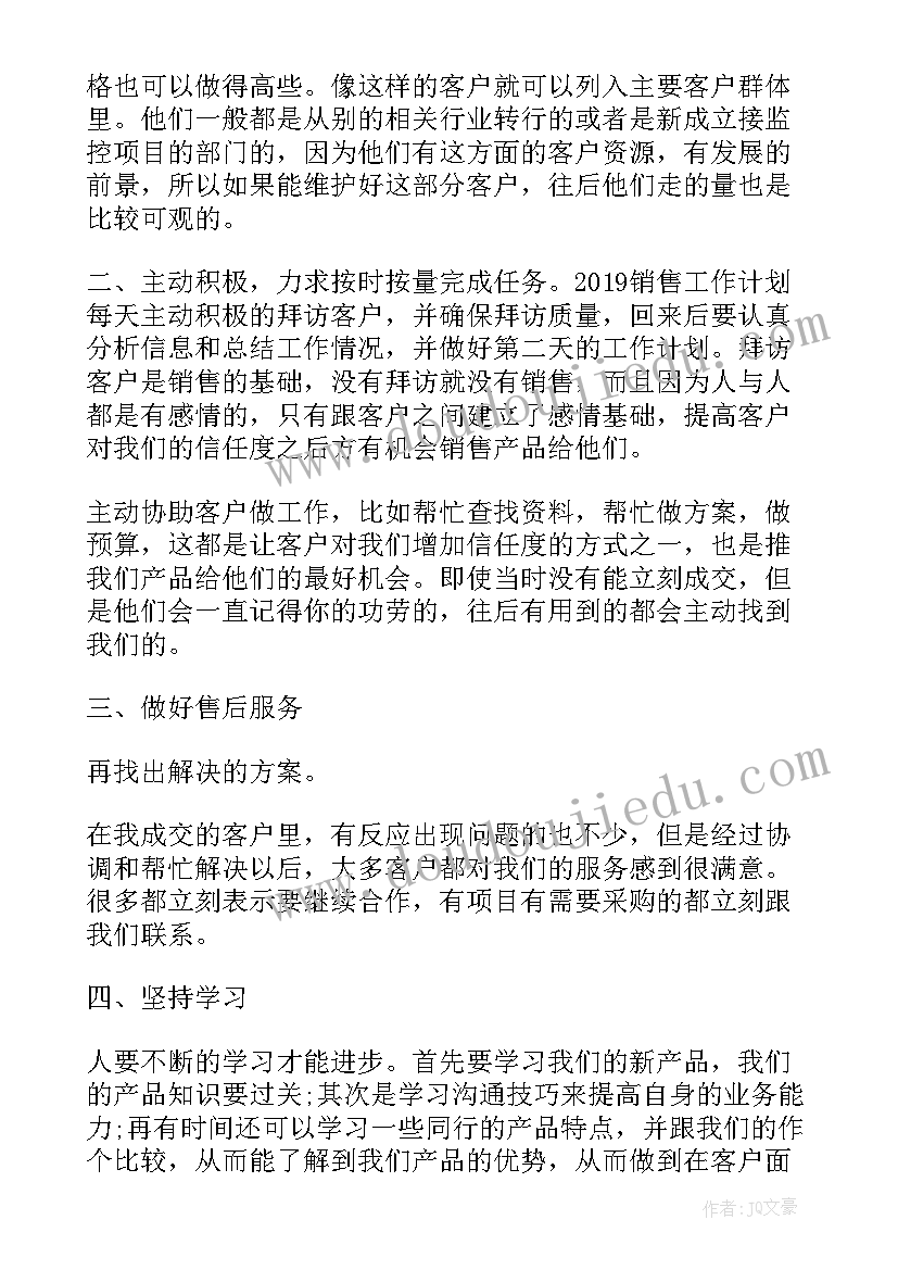 最新工作计划和工作总结制度一样吗 工作总结及工作计划(优秀8篇)