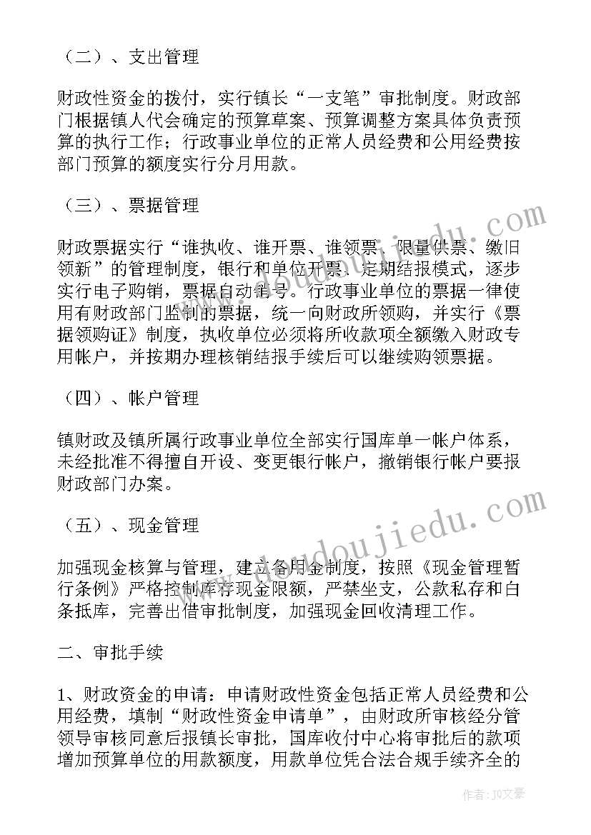 最新工作计划和工作总结制度一样吗 工作总结及工作计划(优秀8篇)