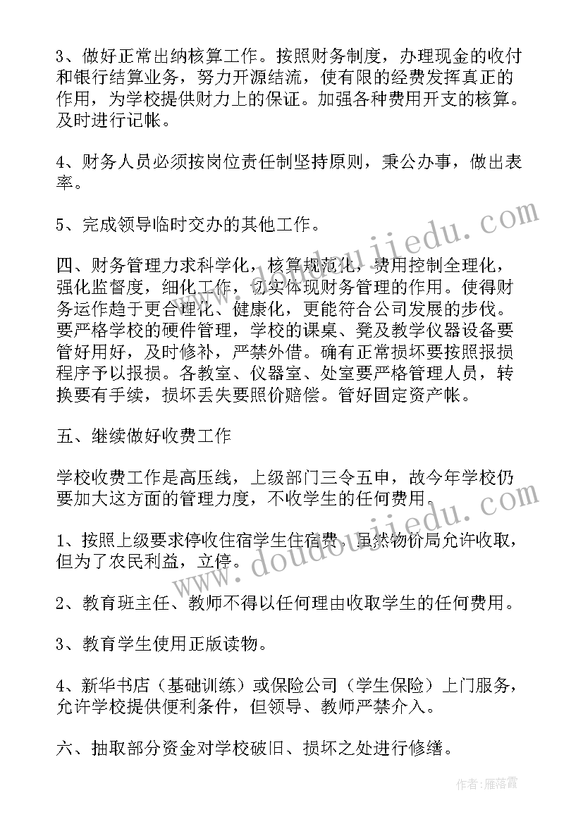 最新财务数据报告(通用10篇)