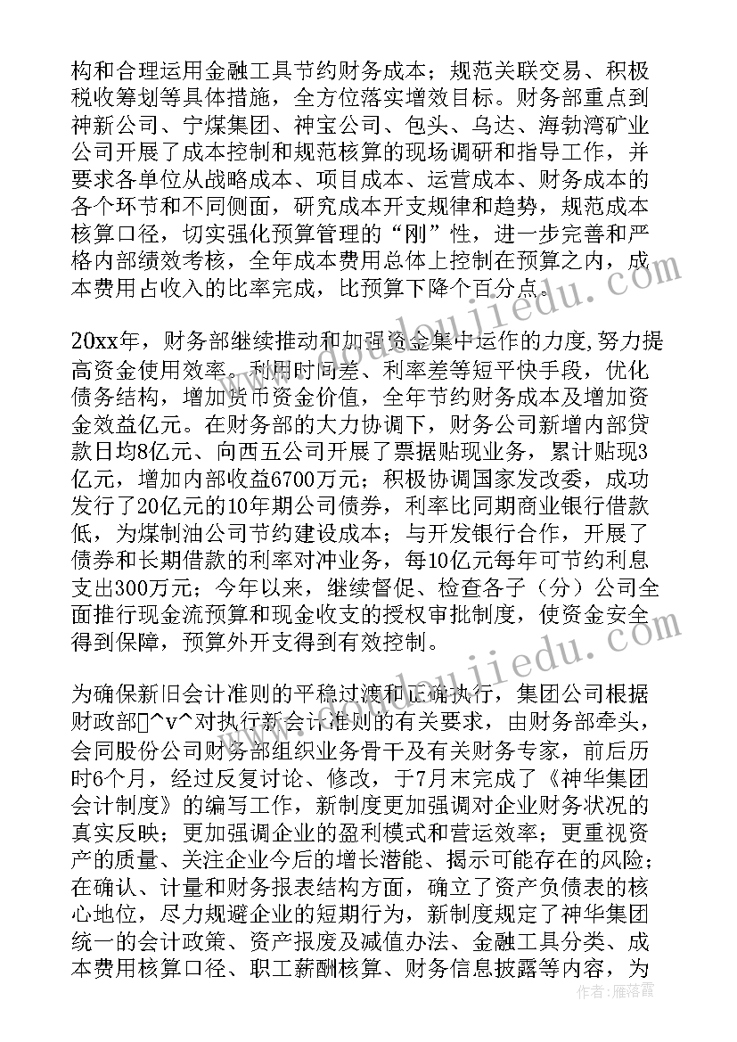 最新财务数据报告(通用10篇)