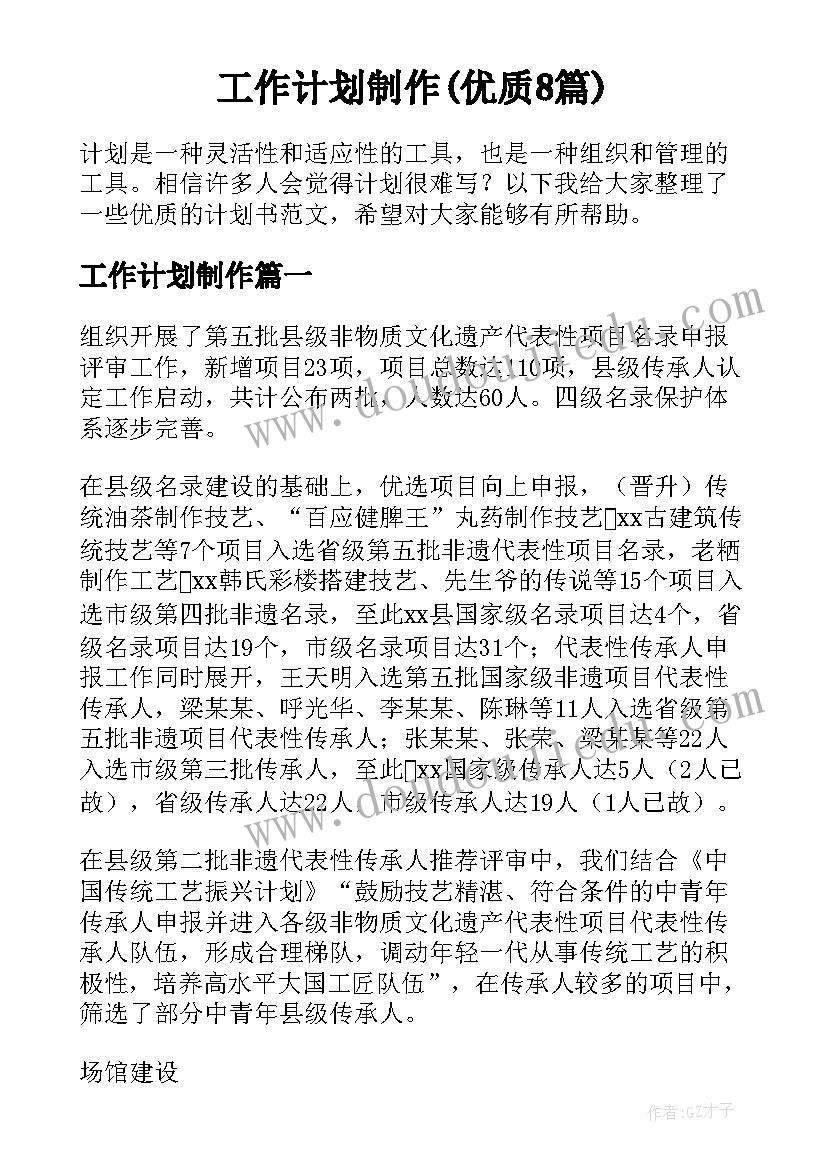 最新幼儿园中秋节吃月饼活动方案设计 幼儿园中秋节做月饼活动方案(优秀9篇)