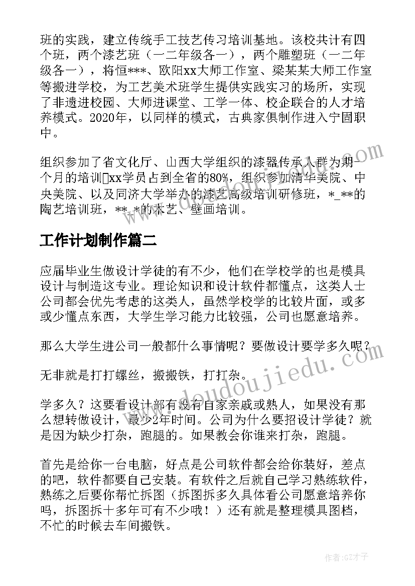 最新幼儿园中秋节吃月饼活动方案设计 幼儿园中秋节做月饼活动方案(优秀9篇)