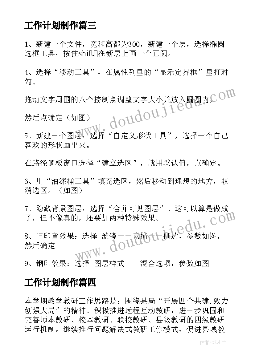 最新幼儿园中秋节吃月饼活动方案设计 幼儿园中秋节做月饼活动方案(优秀9篇)