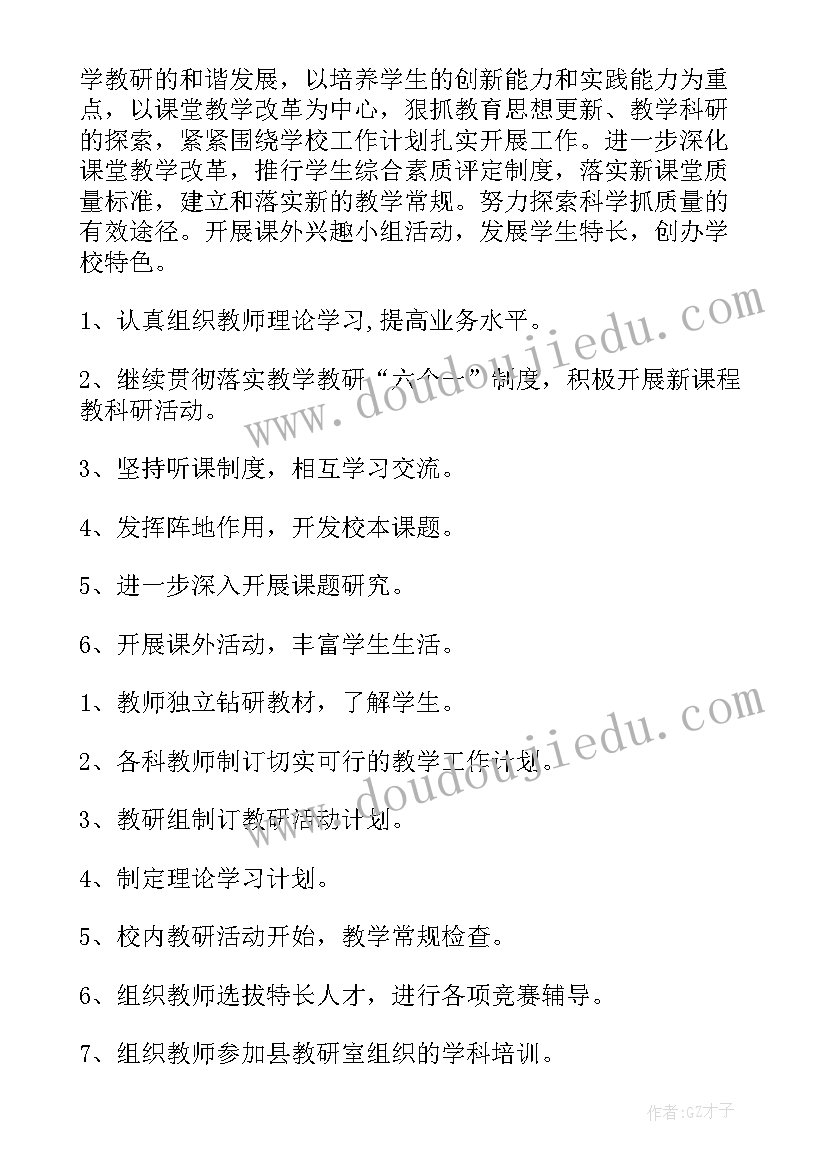 最新幼儿园中秋节吃月饼活动方案设计 幼儿园中秋节做月饼活动方案(优秀9篇)