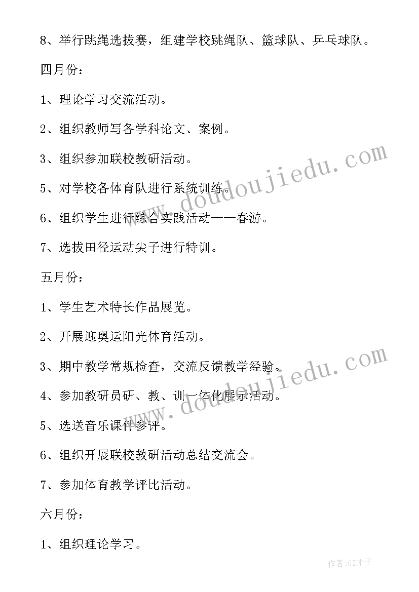 最新幼儿园中秋节吃月饼活动方案设计 幼儿园中秋节做月饼活动方案(优秀9篇)