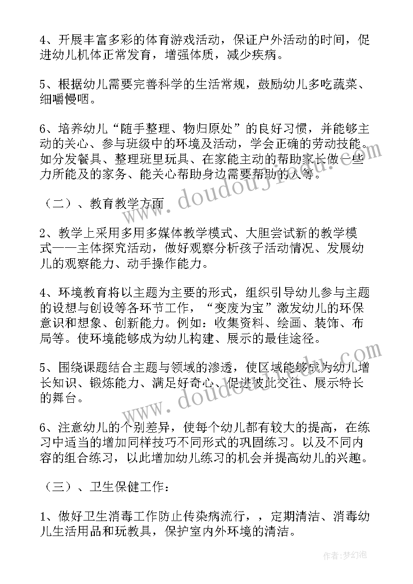 入党积极分子第三个季度思想汇报 入党积极分子第三季度思想汇报(实用8篇)