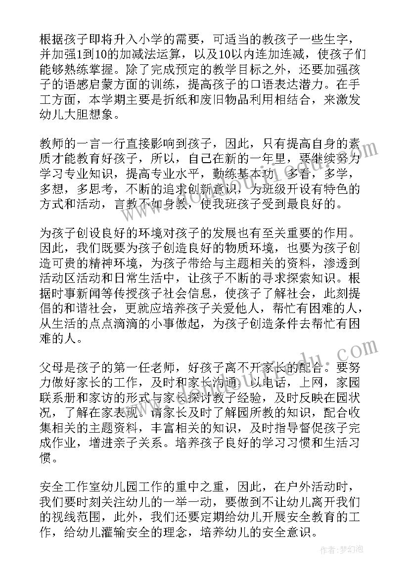 入党积极分子第三个季度思想汇报 入党积极分子第三季度思想汇报(实用8篇)