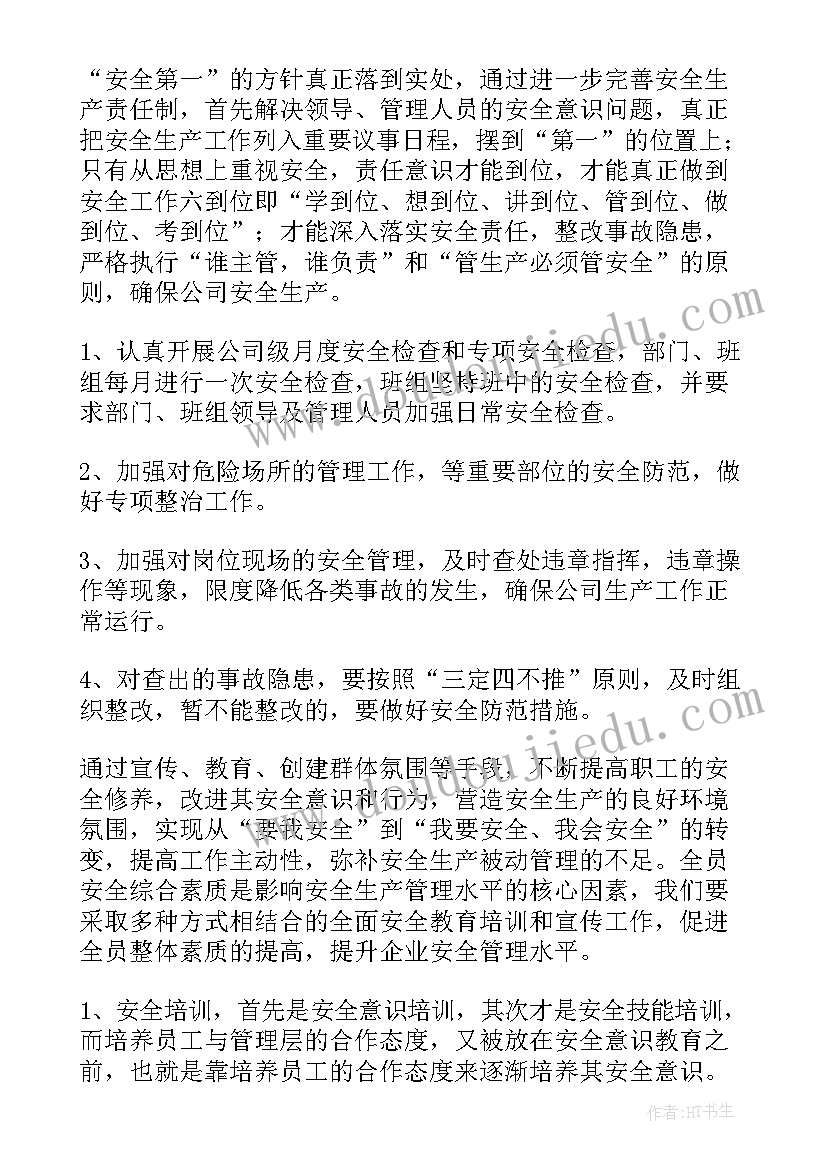 2023年生产企业财务总结和计划(实用8篇)