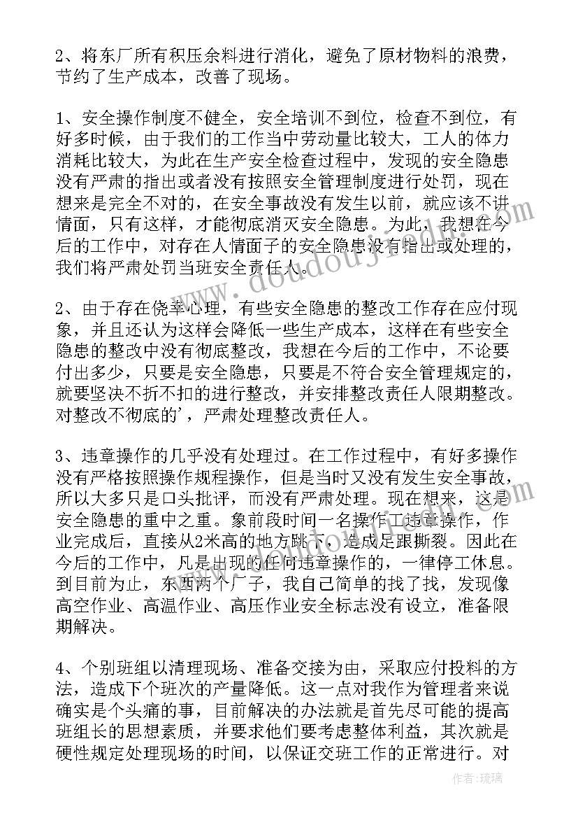 最新工厂年度总结与计划(模板5篇)