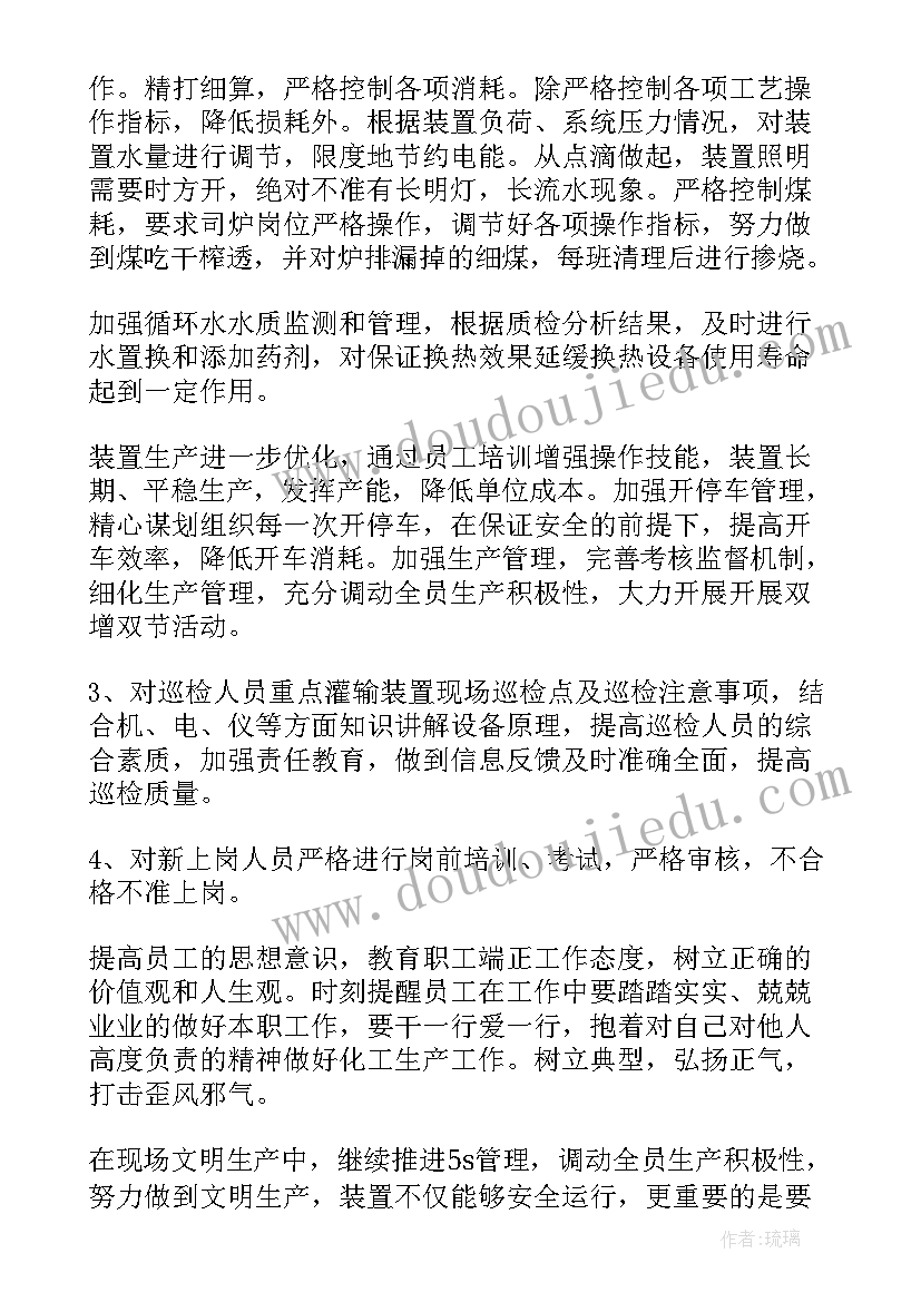 最新工厂年度总结与计划(模板5篇)