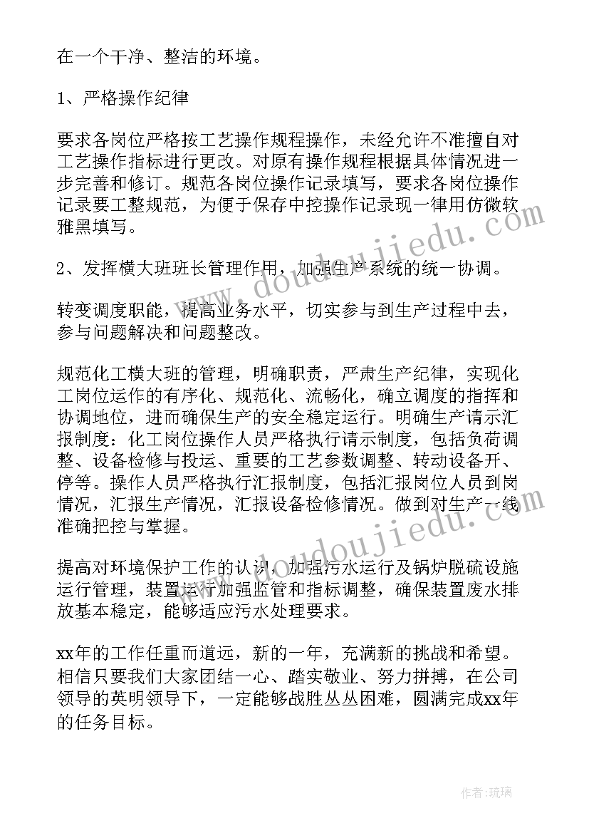 最新工厂年度总结与计划(模板5篇)