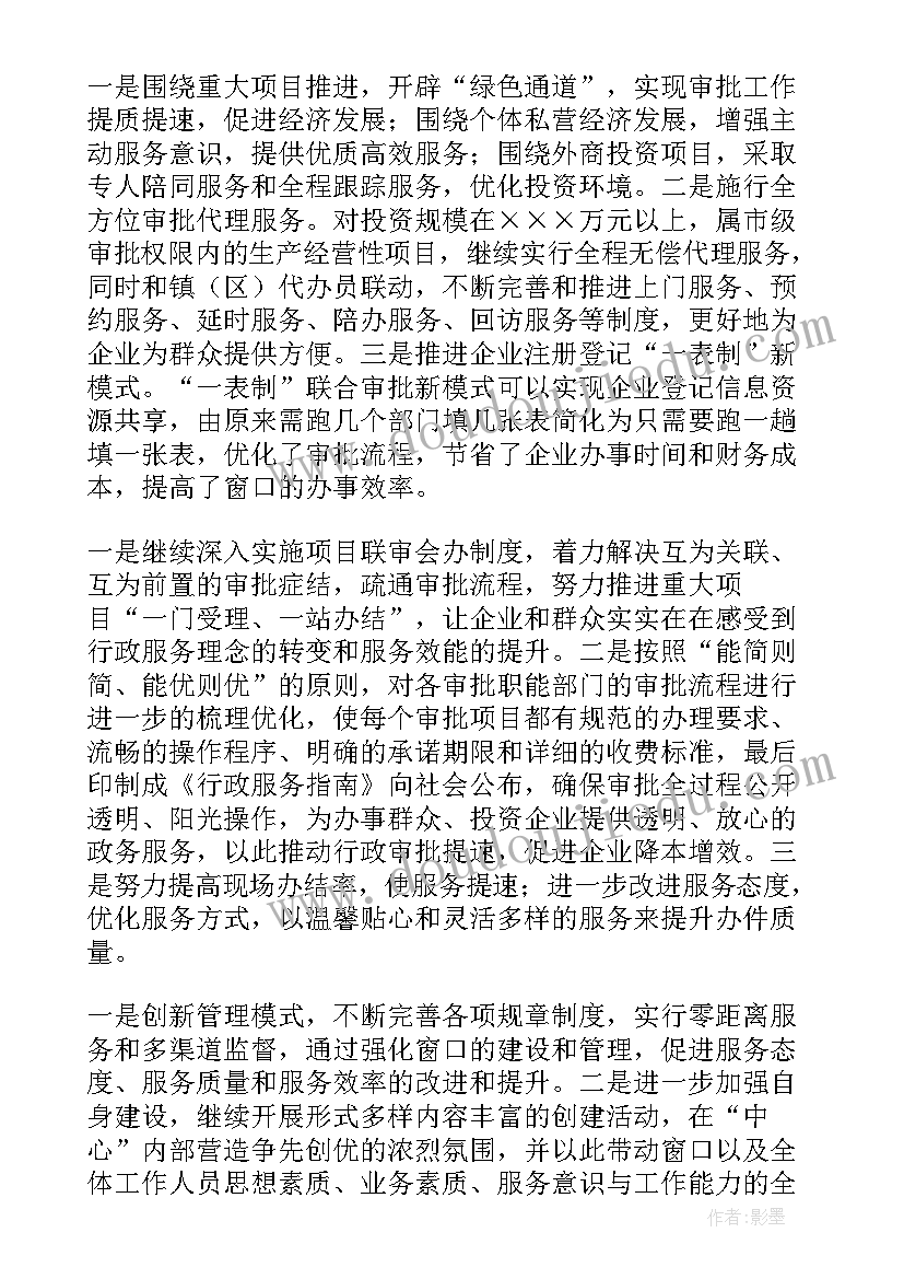 最新行政政法科工作总结 行政工作计划(大全6篇)