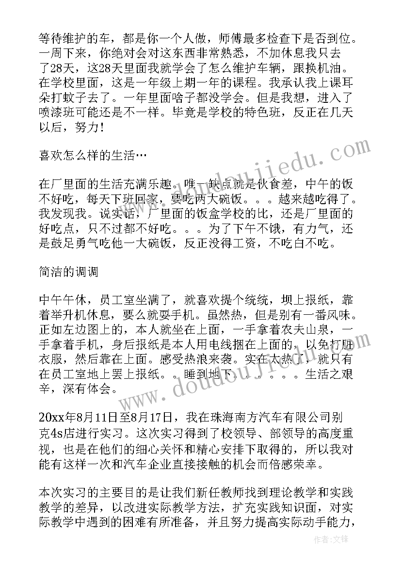 机修工作计划表(通用6篇)