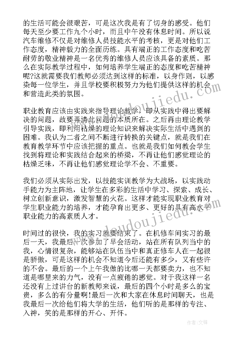 机修工作计划表(通用6篇)