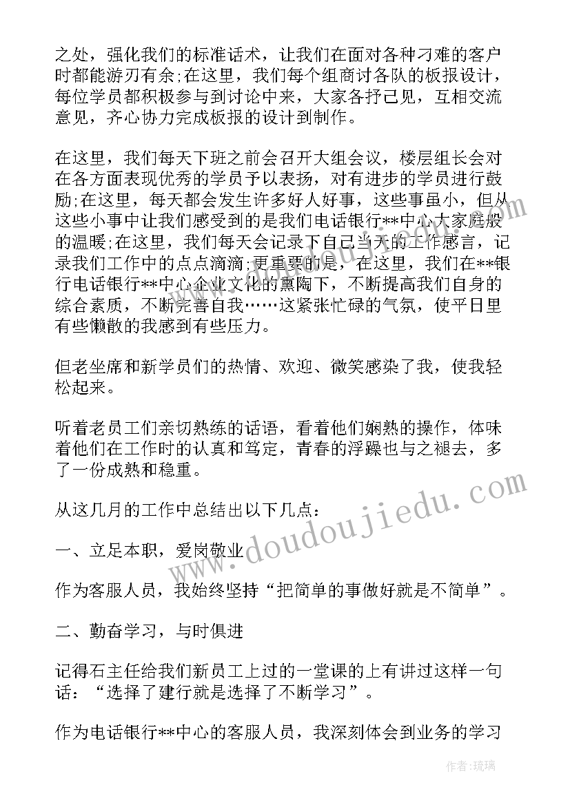 最新应聘电商客服工作计划书 售后电商客服工作计划(精选5篇)