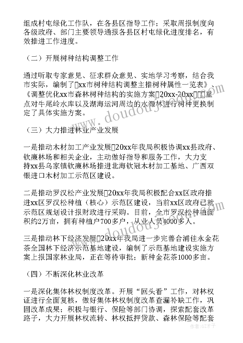 最新概念性规划工作计划包括 免疫规划工作计划(模板7篇)