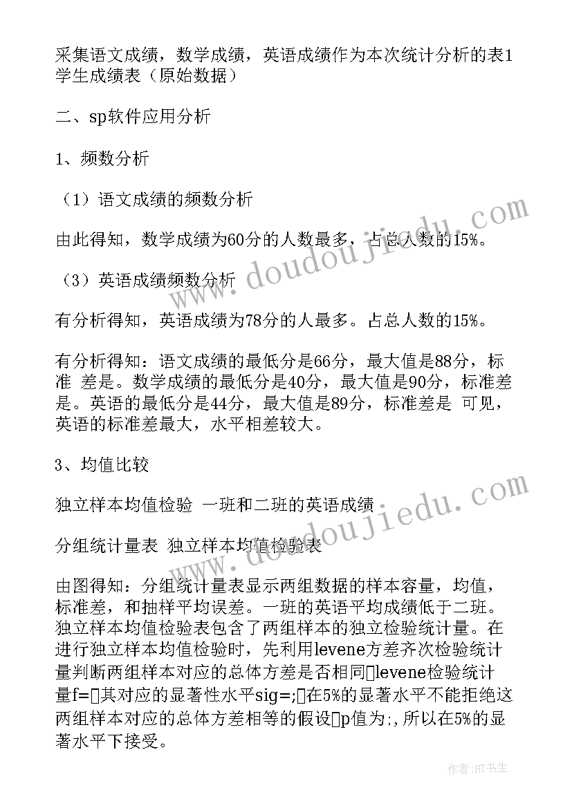 2023年月计划工作总结(实用6篇)