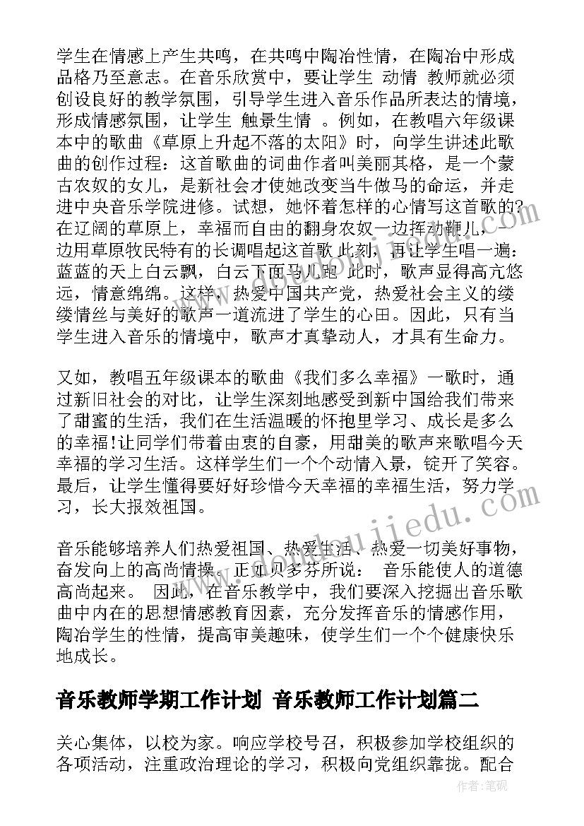 最新北师大版九年级物理教案 九年级物理教学计划(精选7篇)