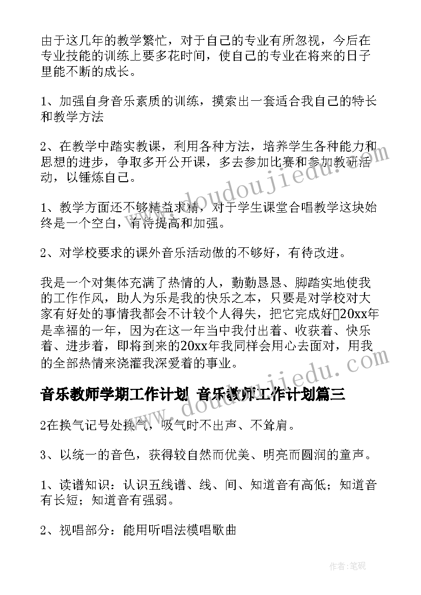 最新北师大版九年级物理教案 九年级物理教学计划(精选7篇)