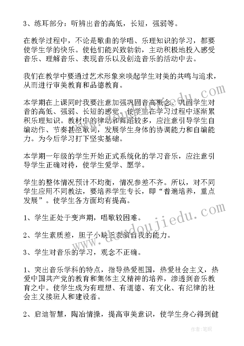 最新北师大版九年级物理教案 九年级物理教学计划(精选7篇)